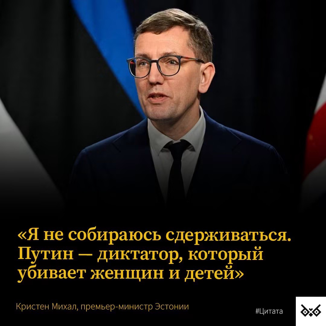 Премьер Эстонии заявил, что не собирается смягчать риторику в отношении России