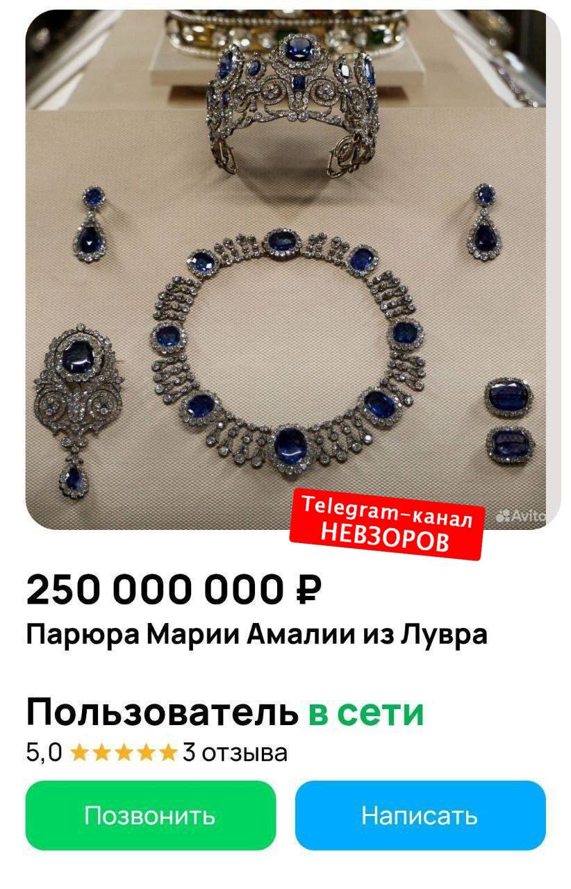 Las joyas robadas del Louvre ya se venden en Rusia en Avito.
